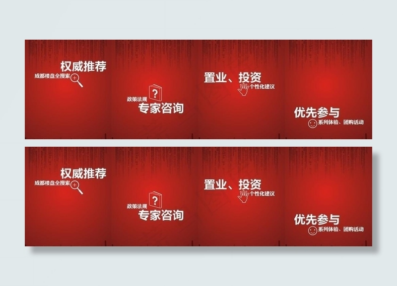 楼盘画册图片cdr矢量模版下载