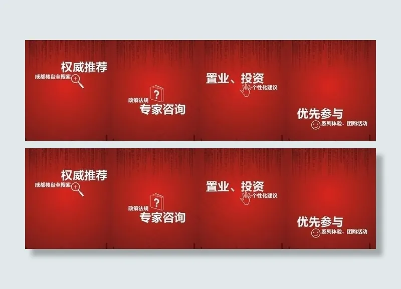 楼盘画册图片cdr矢量模版下载