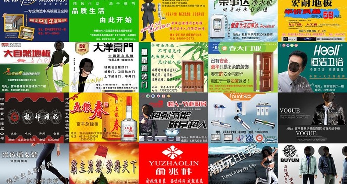 315品牌展示图片(6024X3543(DPI:300))psd模版下载