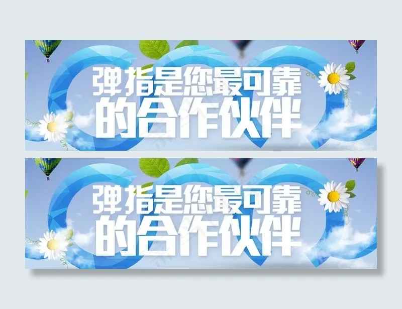 移动互联网营销图片psd模版下载