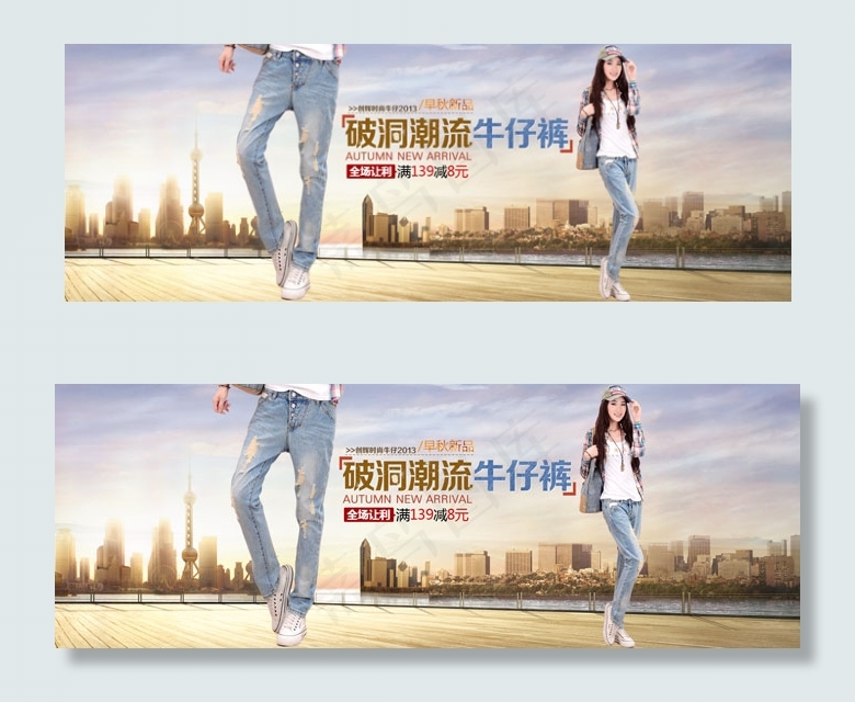 淘宝牛仔裤广告psd模版下载