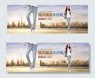 淘宝牛仔裤广告