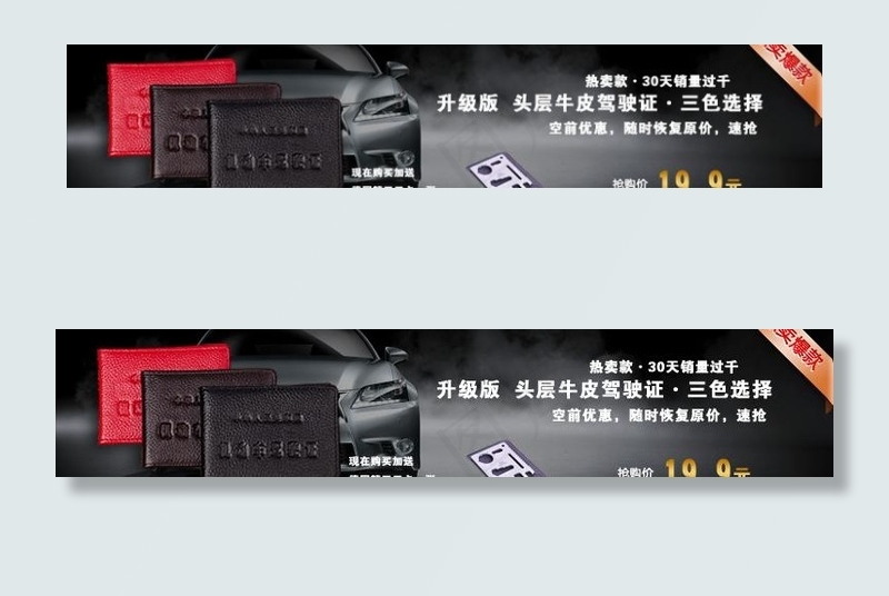 淘宝促销图图片psd模版下载