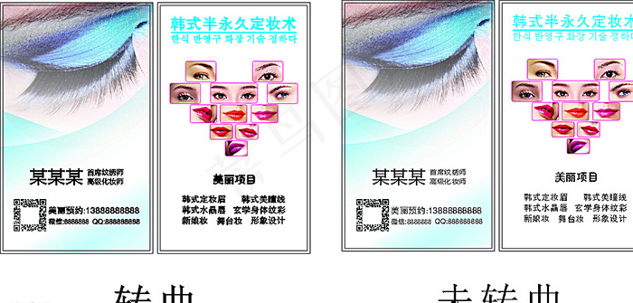 纹绣名片图片cdr矢量模版下载