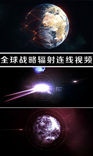 全球辐射连线企业年会宣传片开场视频