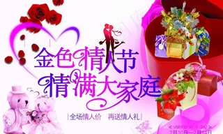 金色浪漫情人节图片