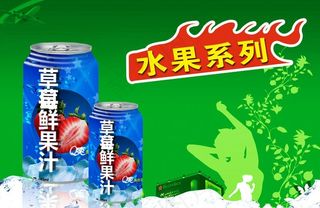饮料包装展示图片