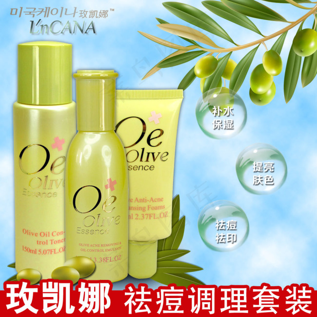 淘宝化妆品直通车促销主图模板