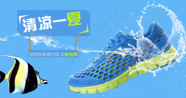 运动鞋海报psd模版下载