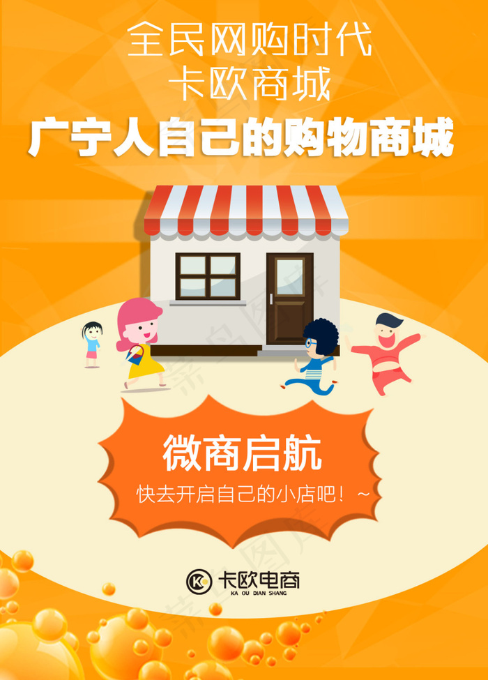 微信宣传海报psd模版下载