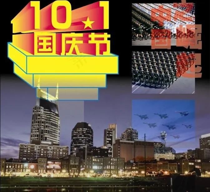 10 1国庆节图片cdr矢量模版下载