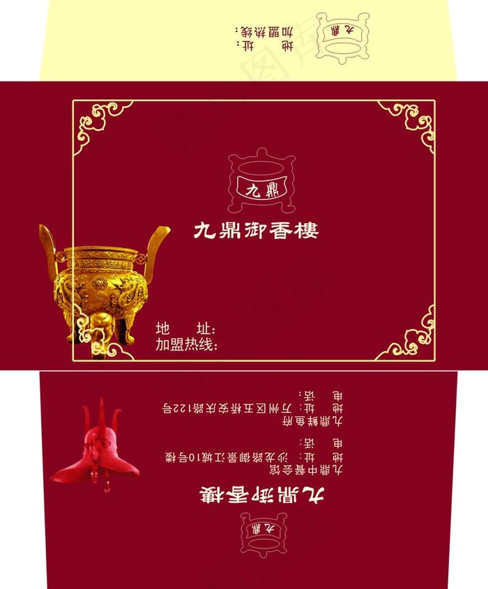 餐巾包 包装图片cdr矢量模版下载