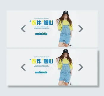 淘宝秋季女装牛仔背带裤促销海报