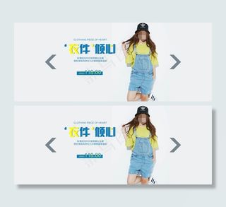 淘宝秋季女装牛仔背带裤促销海报