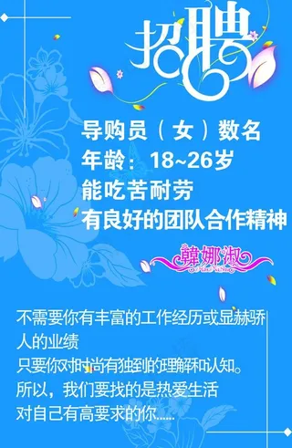 招聘图片