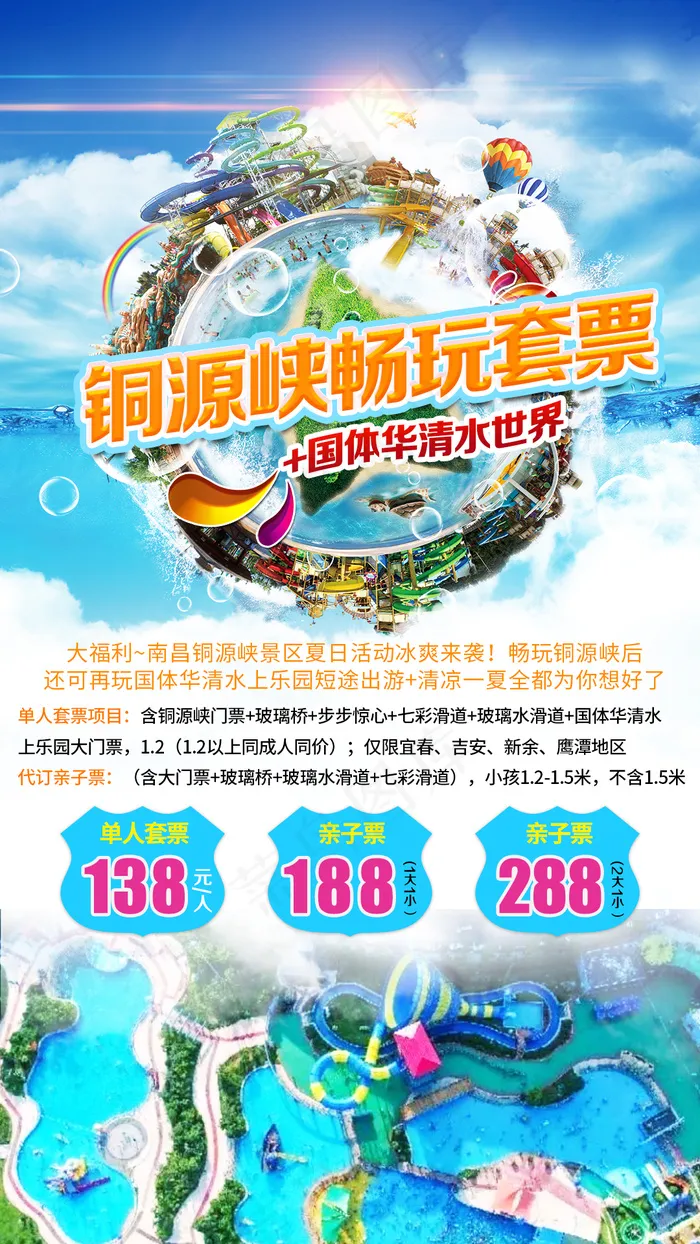 江西铜源峡旅游素材