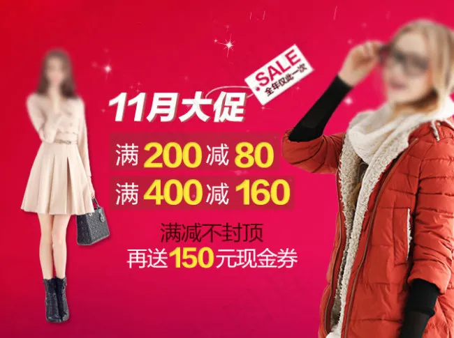 女装banner促销满减psd模版下载