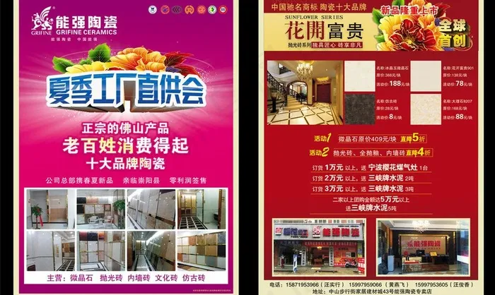 能强陶瓷图片cdr矢量模版下载