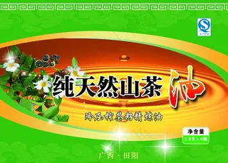 山茶油包装图片