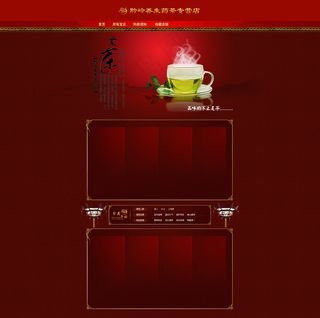 中国风格茶店天猫首页图片