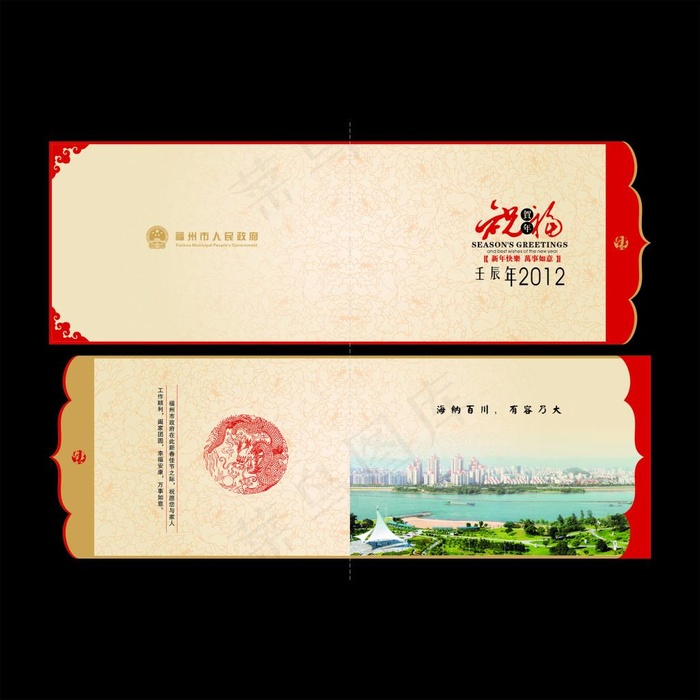 高档新年贺卡设计模板psd下载(210X1136)eps,ai矢量模版下载