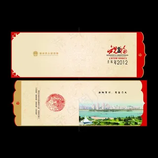 高档新年贺卡设计模板psd下载