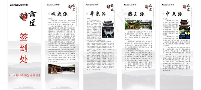 签到处展架图片(4000X2000)cdr矢量模版下载