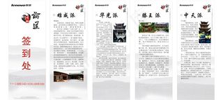 签到处展架图片