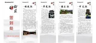 签到处展架图片