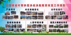 攻坚工作
