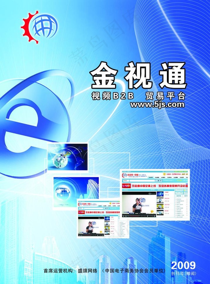 画册封面图片(2185X3130(DPI:300))psd模版下载