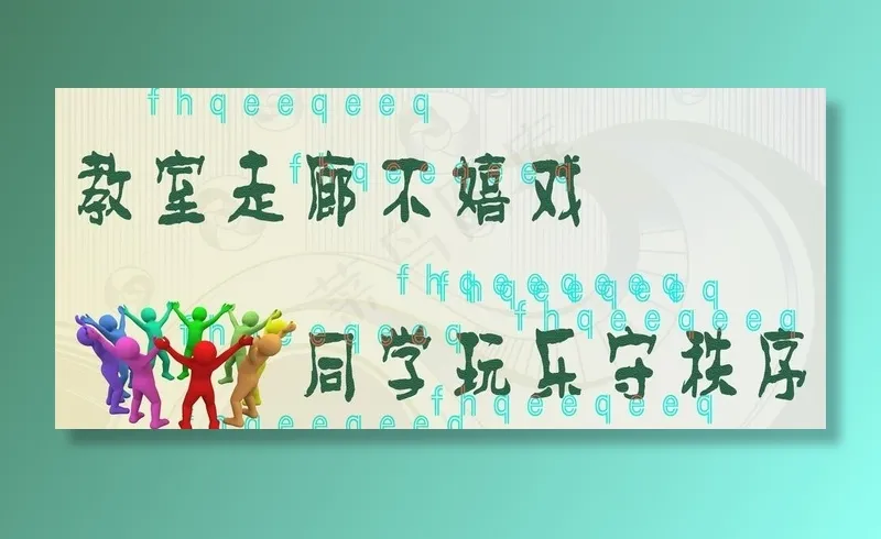 节约能源小标图片psd模版下载