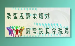 节约能源小标图片