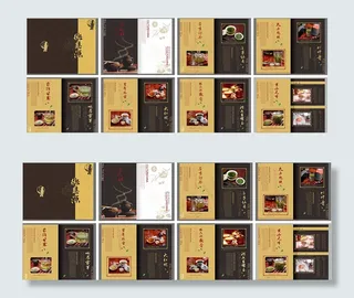 中国风茶叶画册