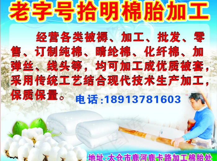 棉花图片