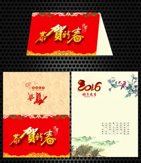 中国风新春新年贺卡