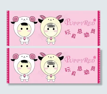 玩具娃娃海报图片