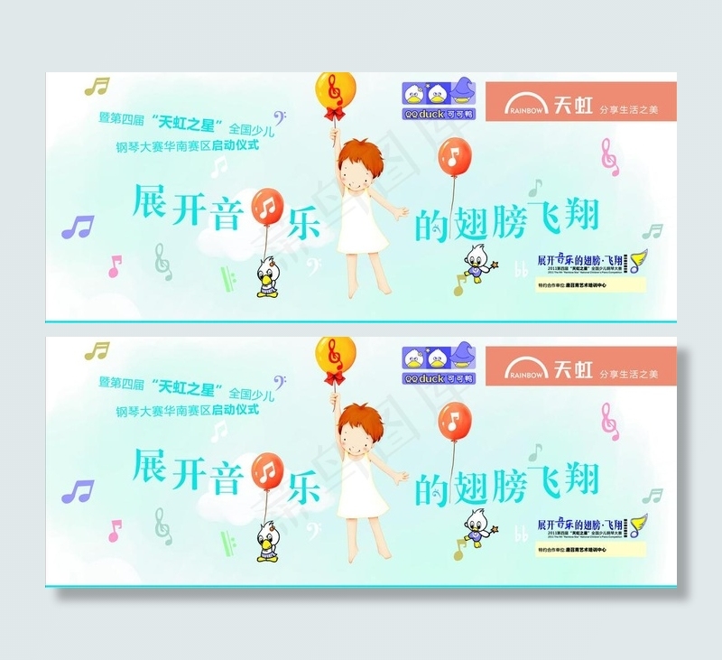 天虹图片cdr矢量模版下载