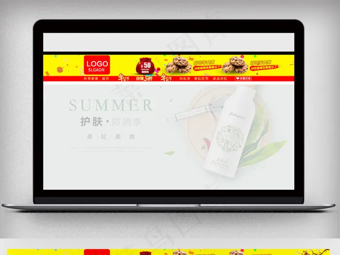 淘宝综合店招模板淘宝店招素材