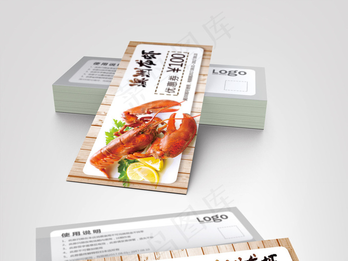 美食澳洲龙虾优惠券设计模板