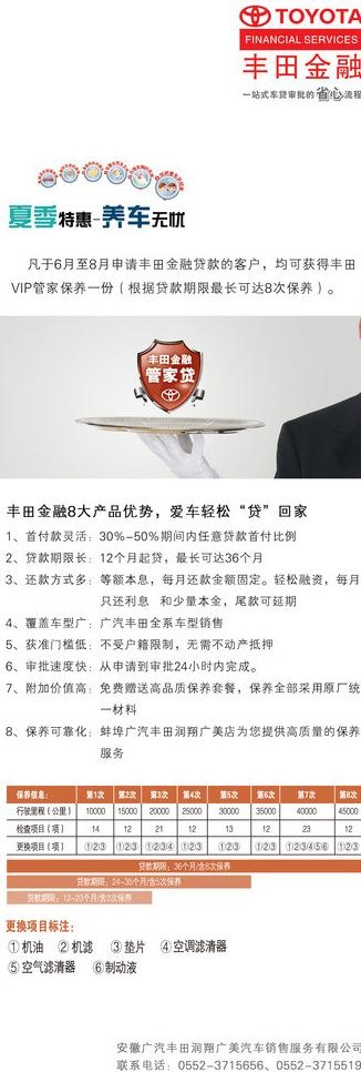 广丰管家贷展架图片psd模版下载