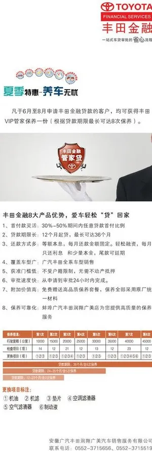 广丰管家贷展架图片