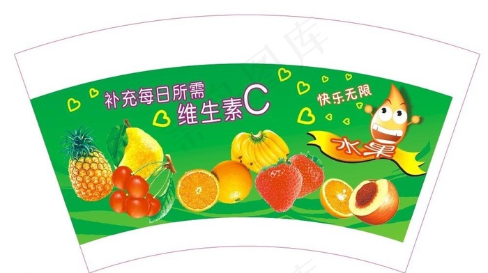 水果纸杯设计图片cdr矢量模版下载