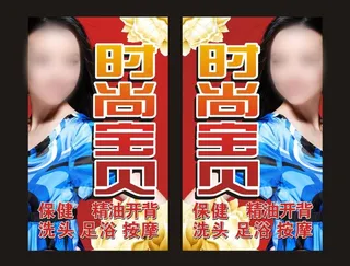 保健按摩画面图片