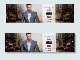 冬季秋季淘宝天猫男装海报