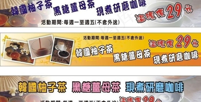 咖啡吧广告海報图片