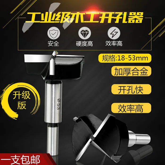 合金开孔器主图直通车创意图psd模版下载