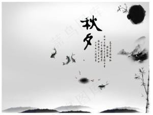 中国风水墨秋夕PPT模板预览图