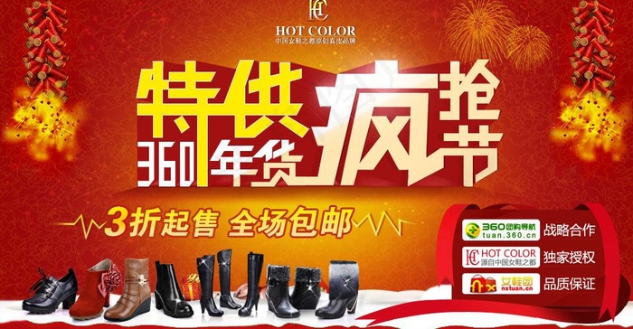 品牌特供图片psd模版下载