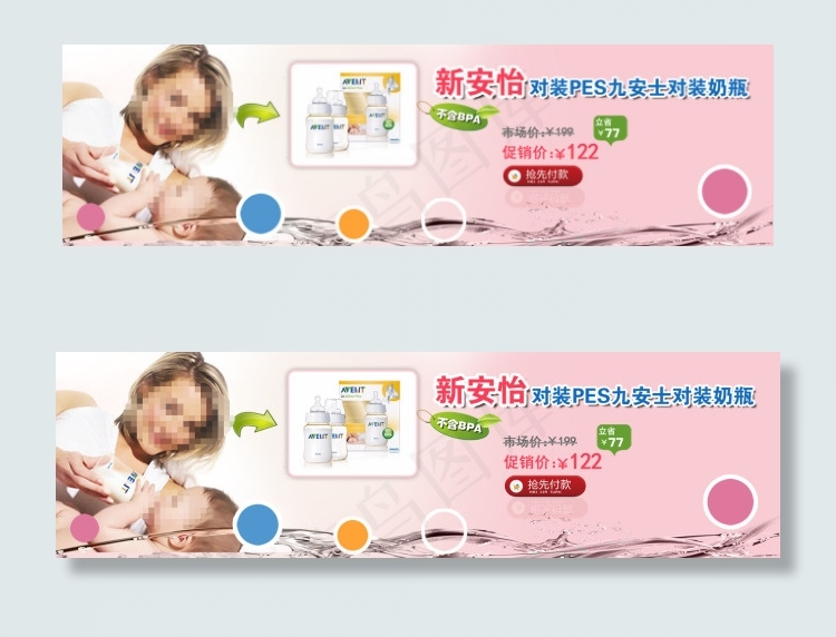 淘宝婴儿奶瓶促销psd模版下载